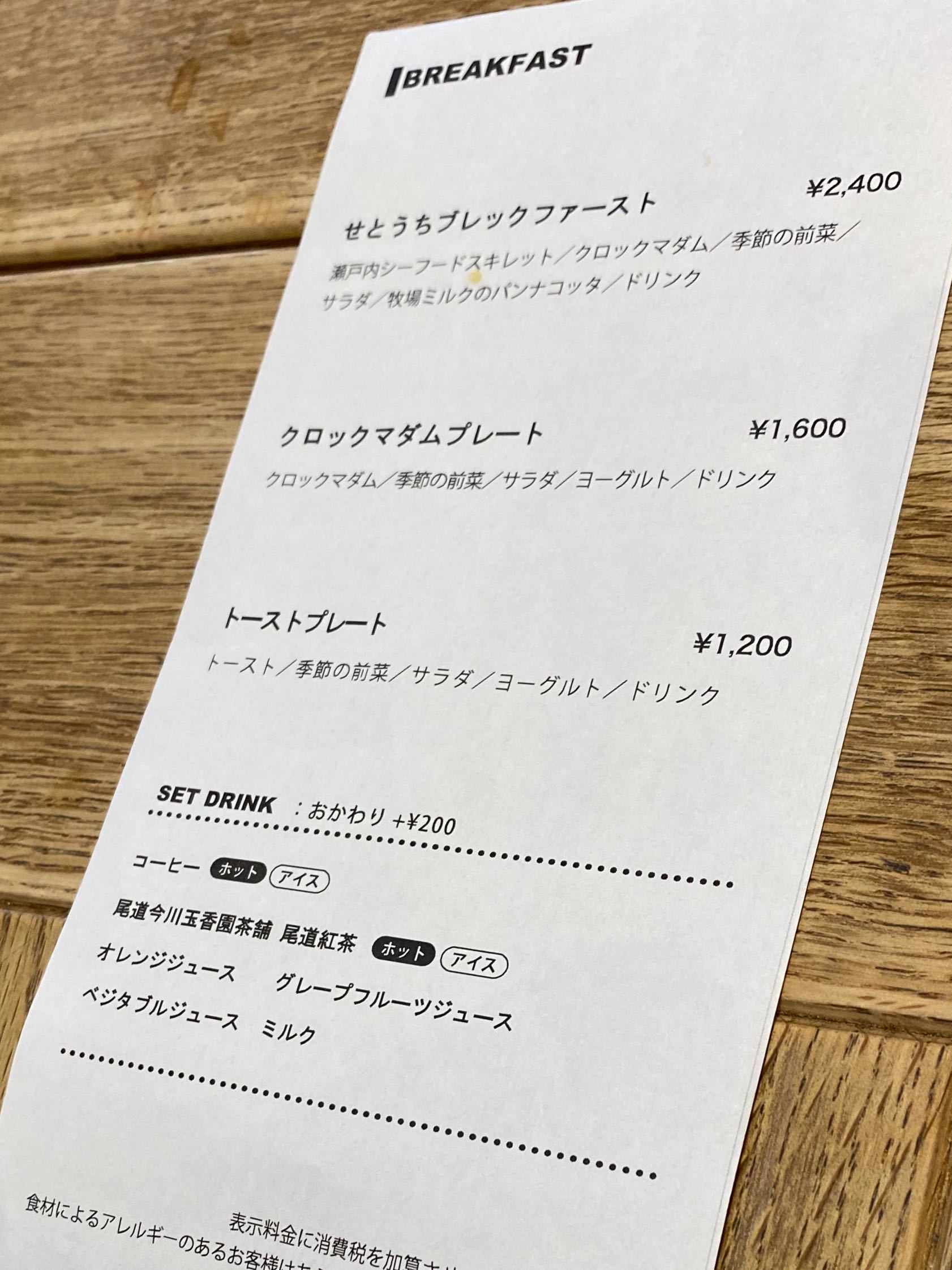 Onomichi U2 HOTEL CYCLE 朝食メニュー