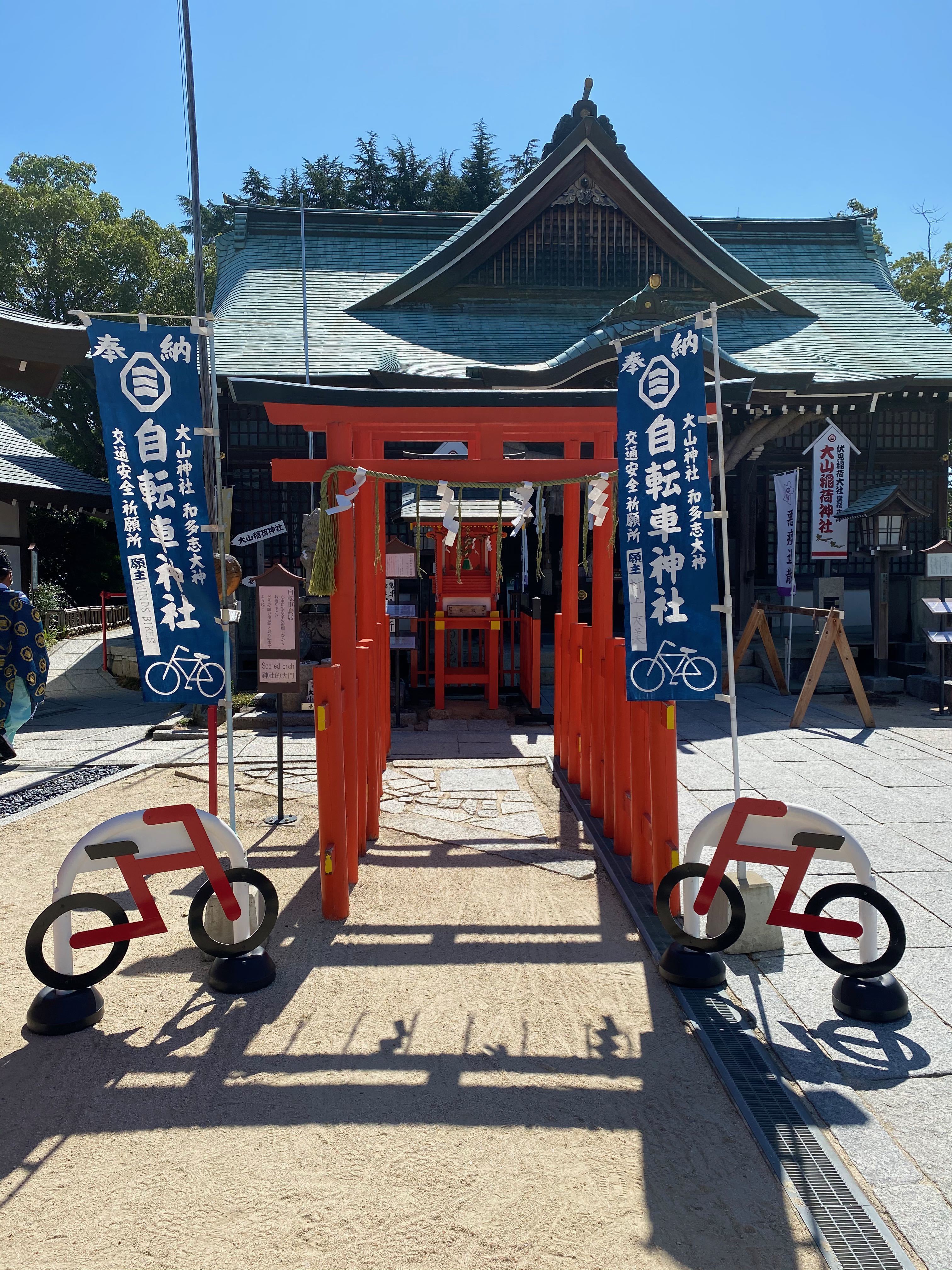 しまなみ海道サイクリング　大山神社