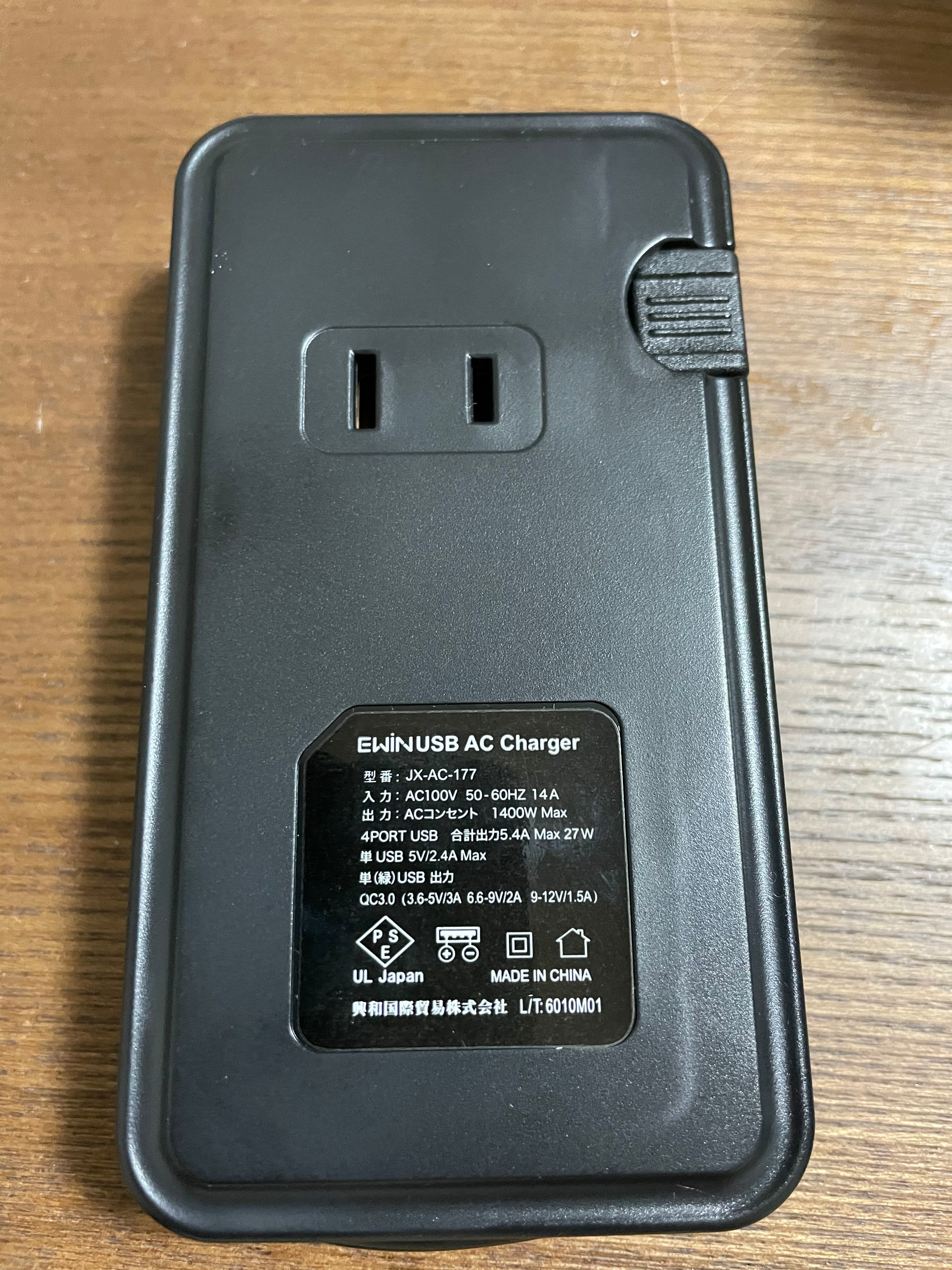 コンパクト　USB充電対応　旅行用コンセント　お得
