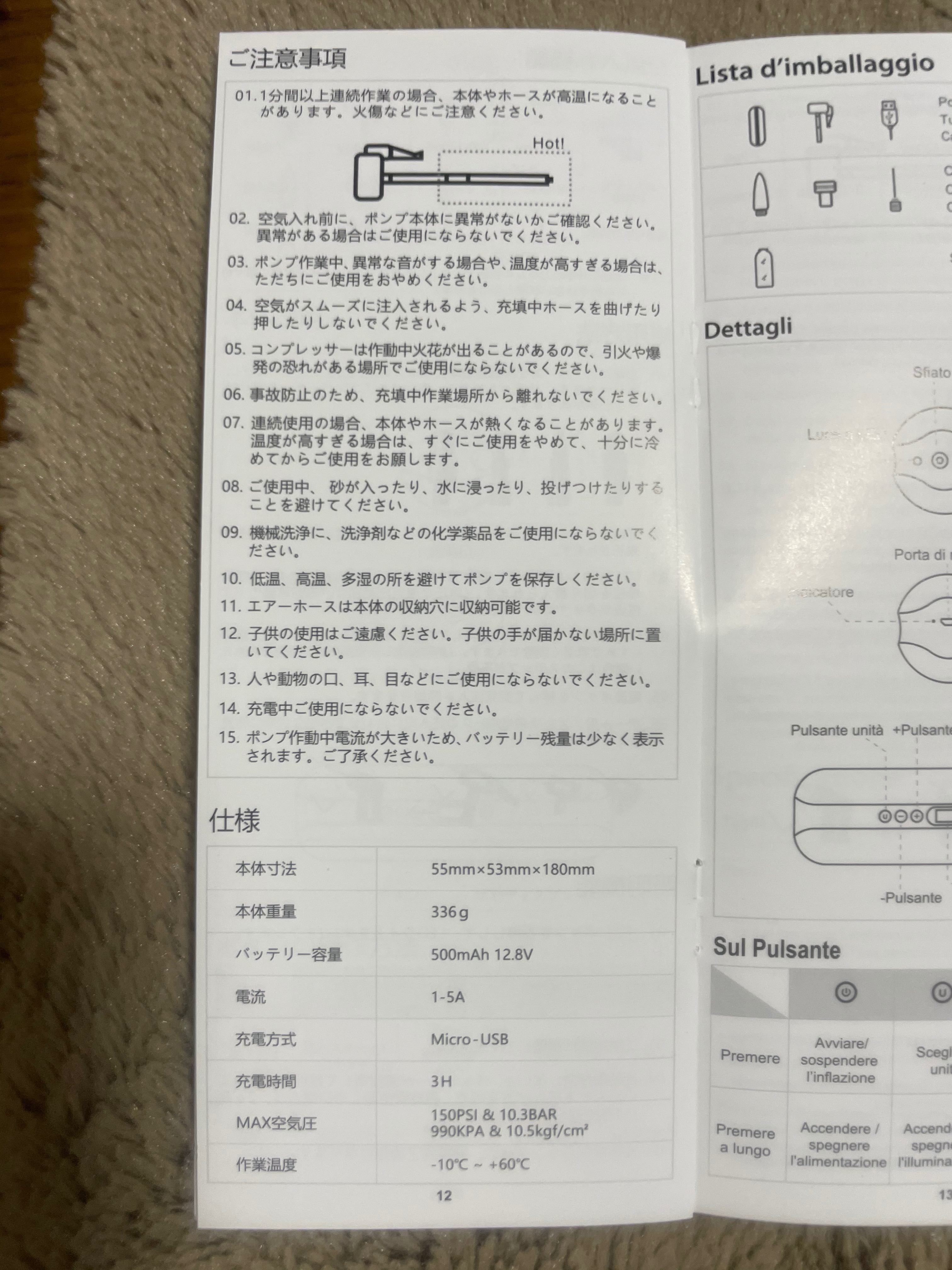 CYCPLUS 小型電動エアーポンプ　日本語　説明