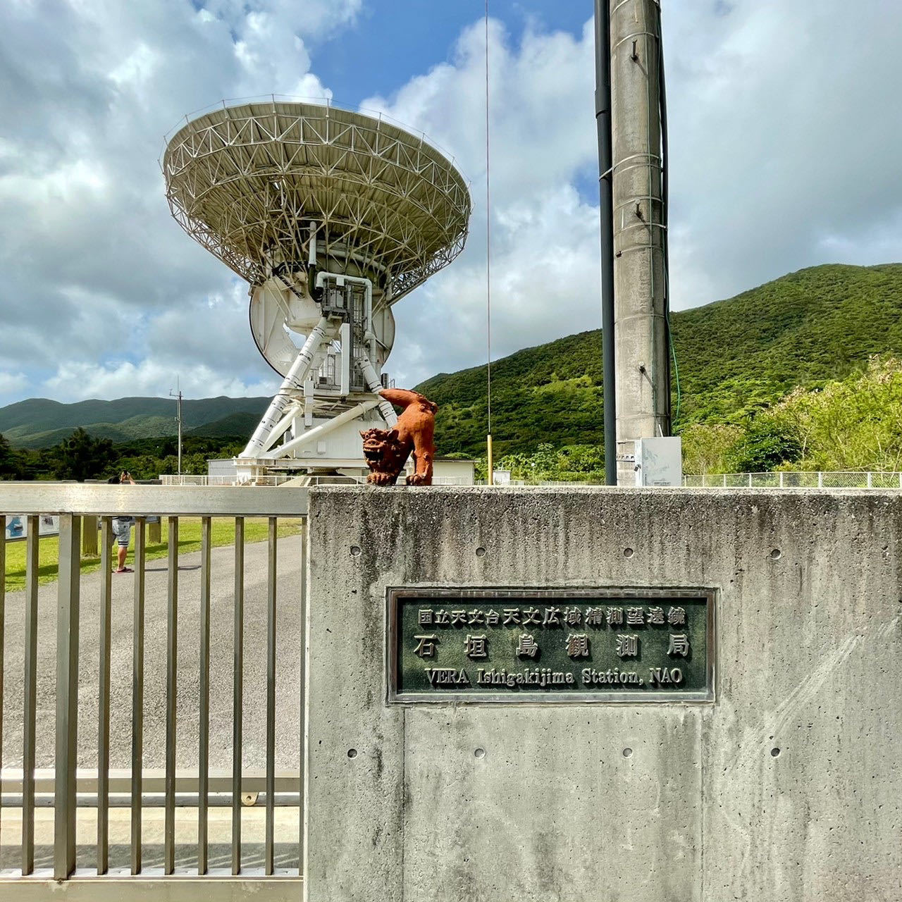 国立天文台VERA石垣島観測局