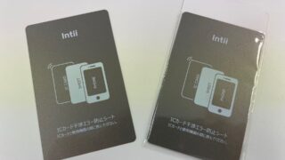電磁波干渉防止シートでiPhoneでICカード使用可能に！