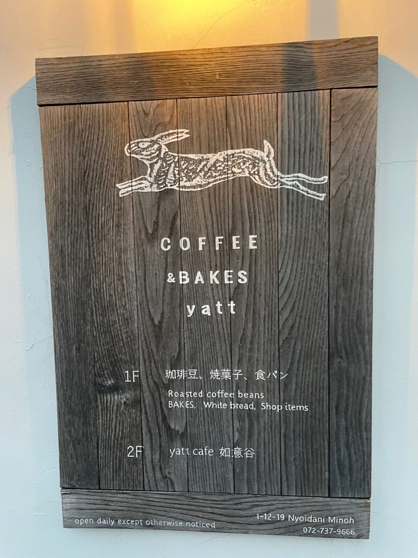 coffee&bakes YATT　ヤットカフェ　看板