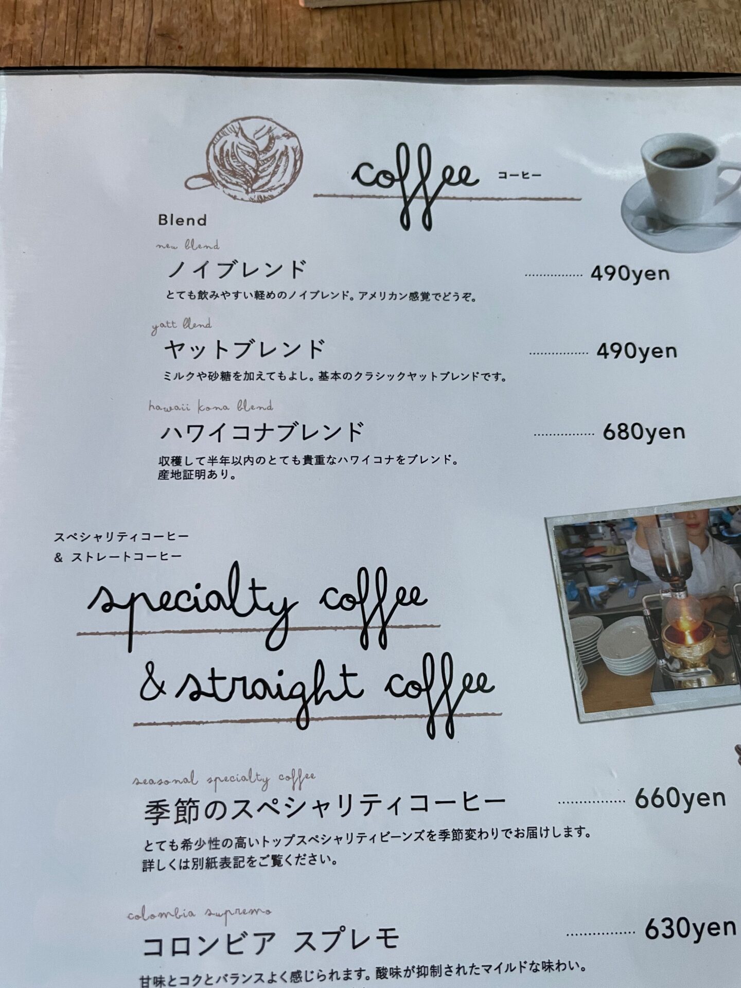 coffee&bakes YATT　ヤットカフェ　コーヒー　メニュー