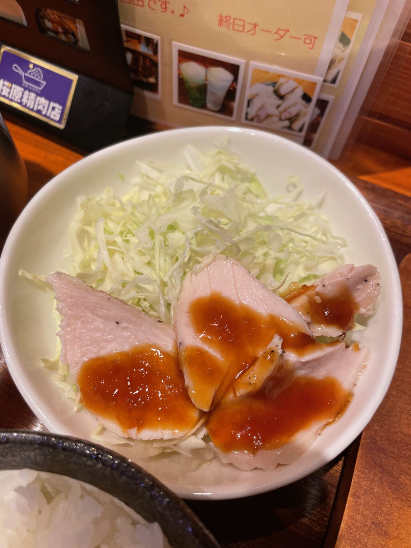 桜原精肉店　定食　サラダ