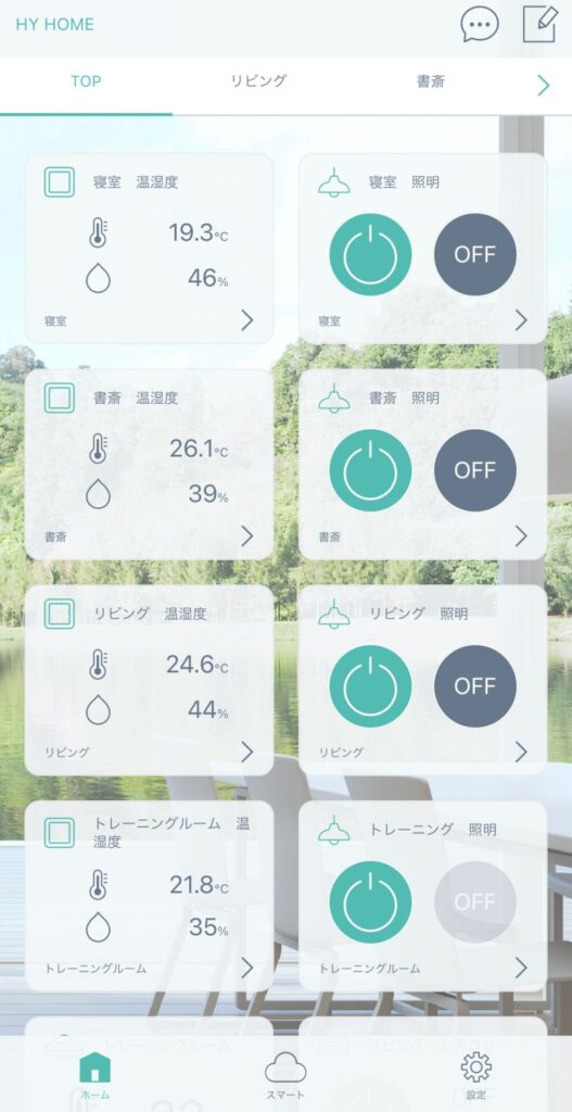 LinkJapan  HomeLinkアプリ　温湿度センサー　アプリ画面