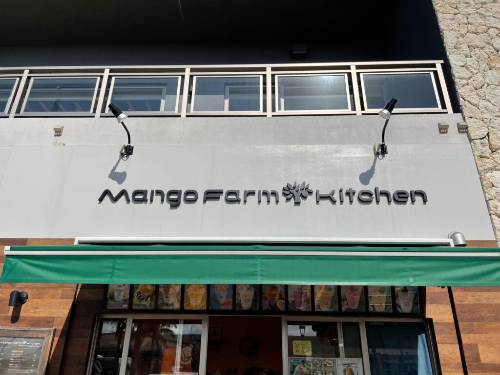 mango farm kitchen 石垣島