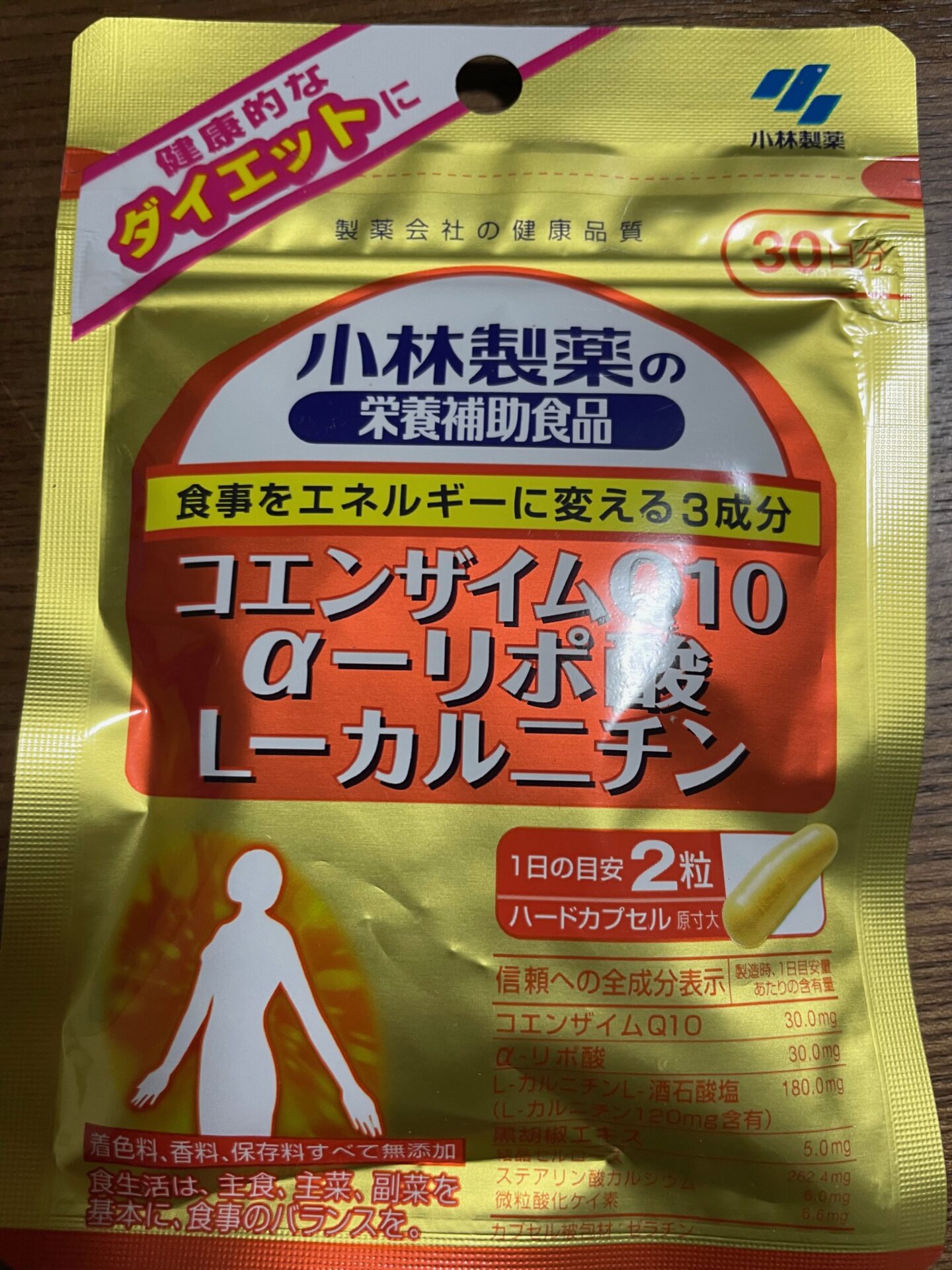 コエンザイムQ10 α-リポ酸 L-カルチニン を購入し使用しよう！｜デブだけど…走り 泳ぎ 登り 乗り 弾き 叩き 学び…食べる！