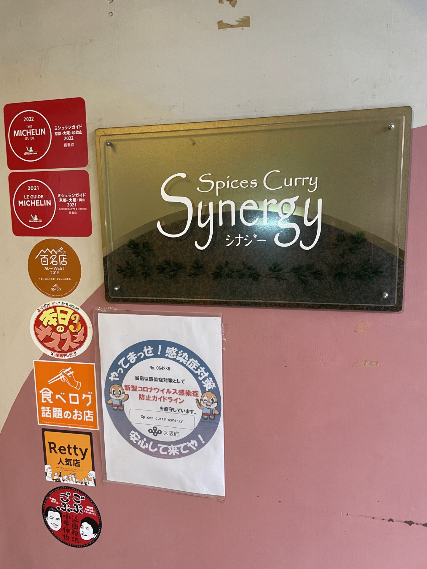 spices curry Synergy/シナジー
評判いい
