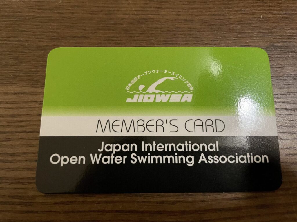 日本国際オープンウォータースイミング協会　会員証　japan international open water swimming association　表