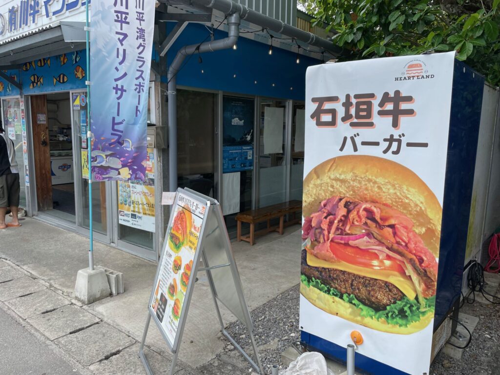 2022石垣島トライアスロン　川平湾　ハンバーガー