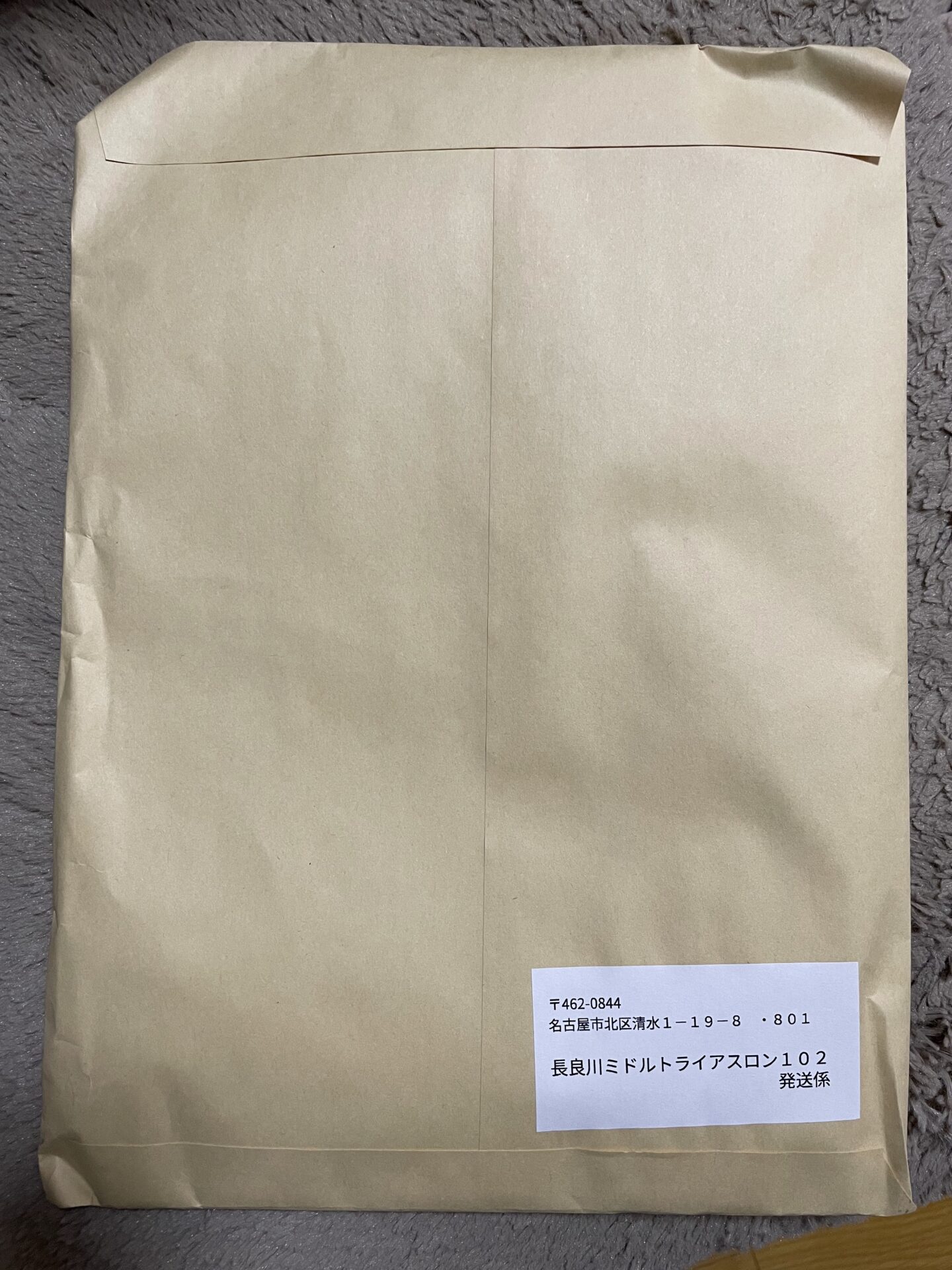 長良川トライアスロン　郵便物