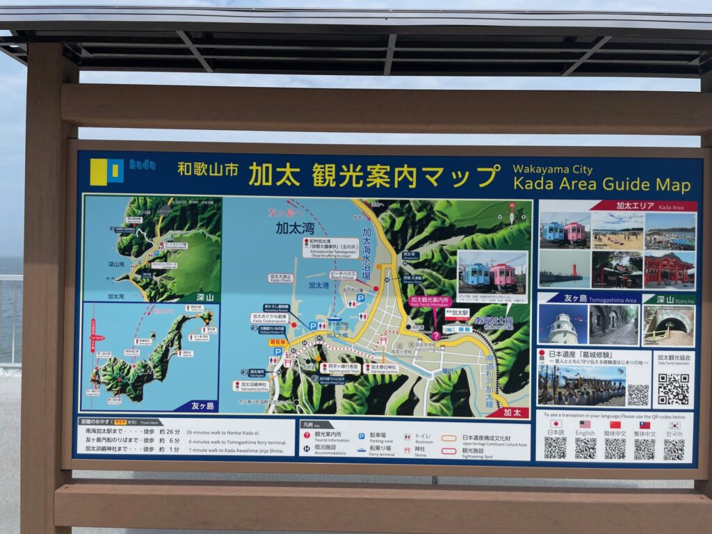 友ヶ島　観光　観光マップ