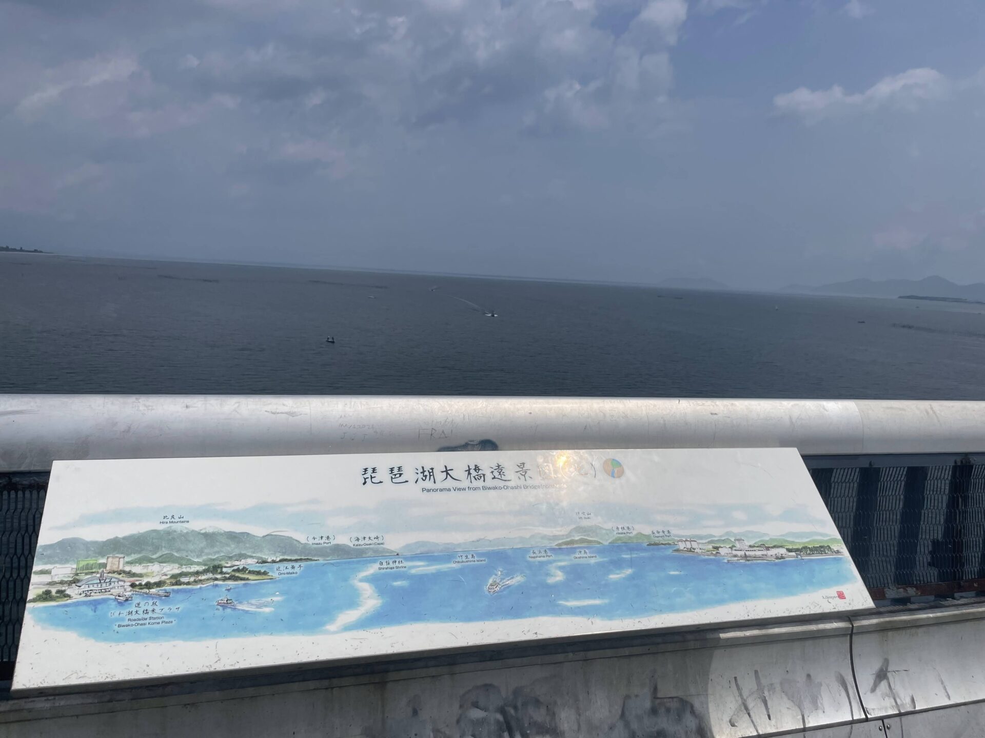 ビワイチ　琵琶湖大橋