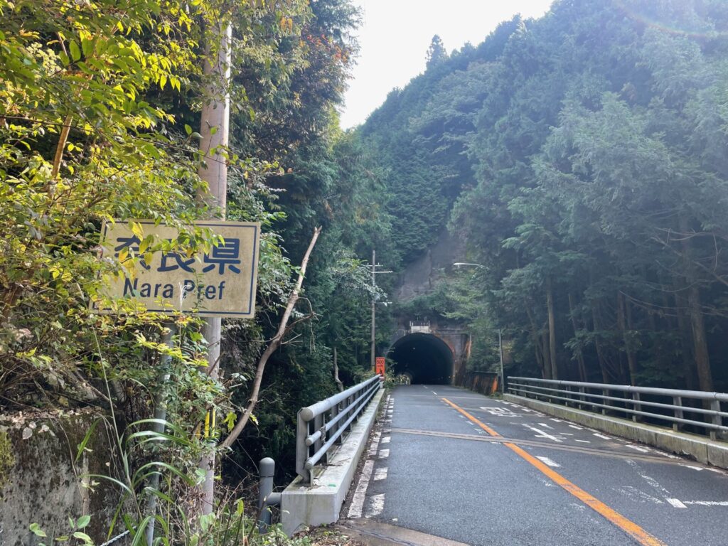 金剛山から奈良へサイクリング　ゴール　トンネル　大阪側