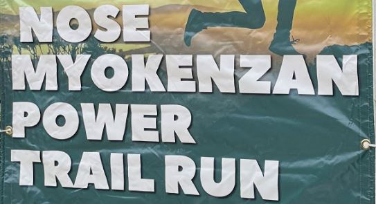 nose myokenzan power trail run