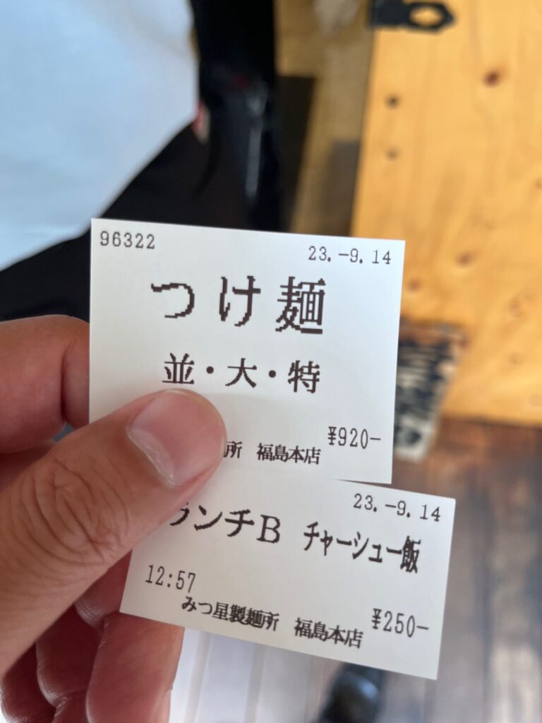 みつ星製麺所 福島本店　食券