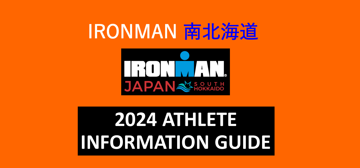 アイアンマンみなみ北海道2025 タオル 選手全員の氏名入り アイアン