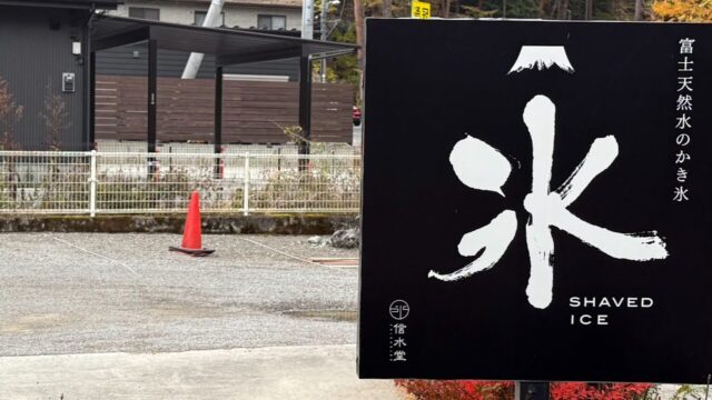 信水堂