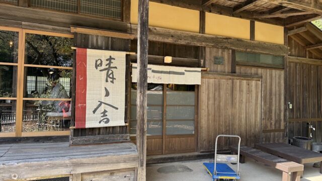檜原村　カフェ