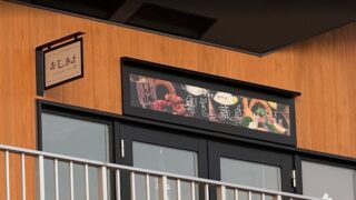 奥芝商店 コモンズ立川立飛店