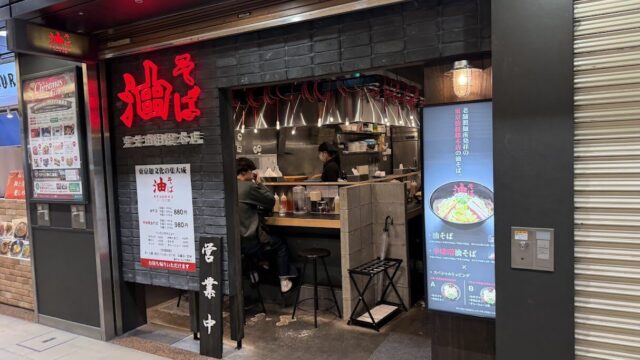 東京油組総本店 ドーチカ組