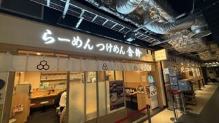 舎鈴 KITTE大阪店 らーめん　つけめん　舎鈴