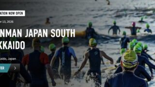 2026アイアンマンみなみ北海道