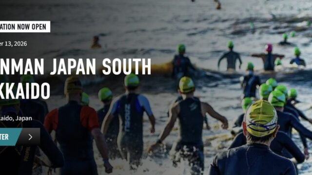 2026アイアンマンみなみ北海道