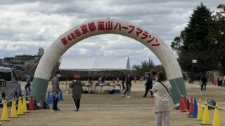 第48回京都嵐山ハーフマラソン