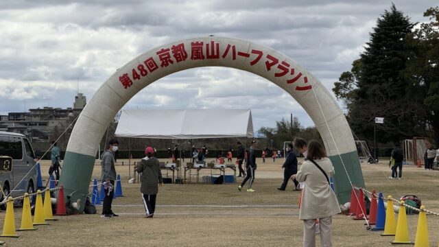 第48回京都嵐山ハーフマラソン
