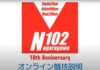 長良川トライアスロン オンライン 競技説明